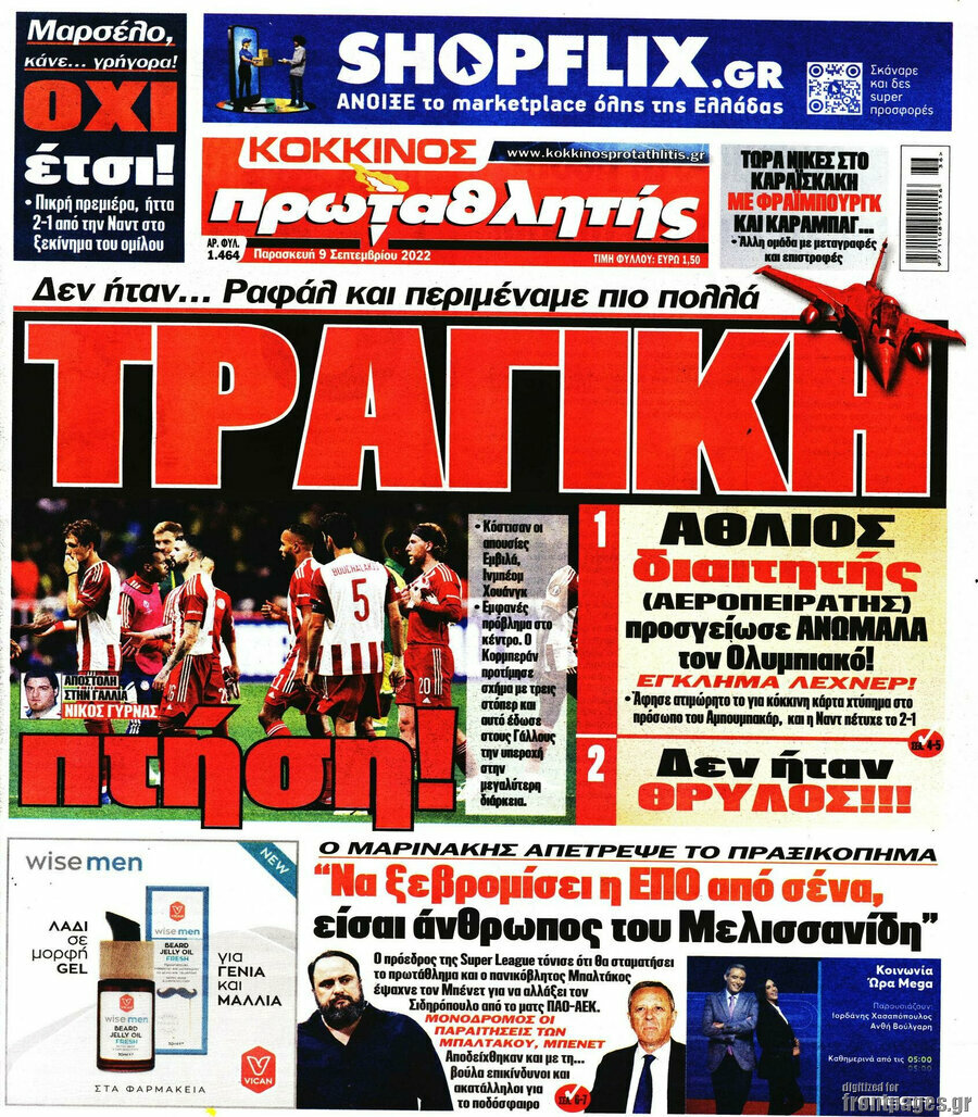 Πρωταθλητής