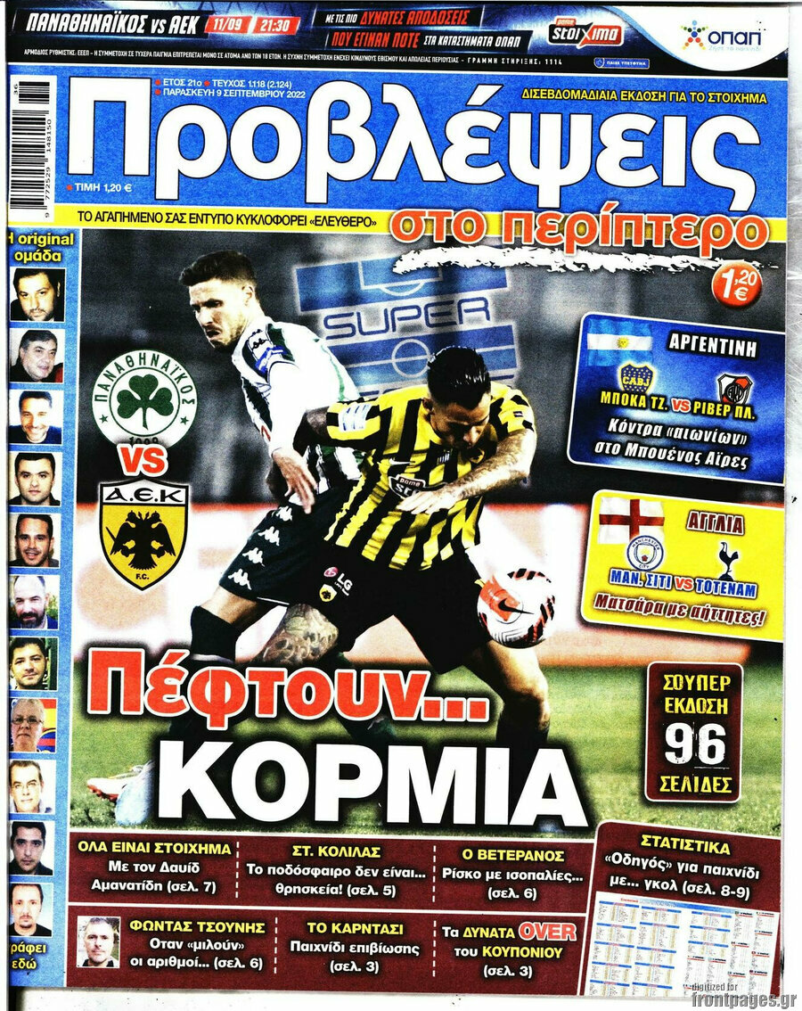 Προβλέψεις