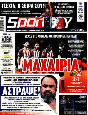 Πρωτοσέλιδο εφημερίδας Sport Day - protoselida