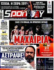 /Sport Day