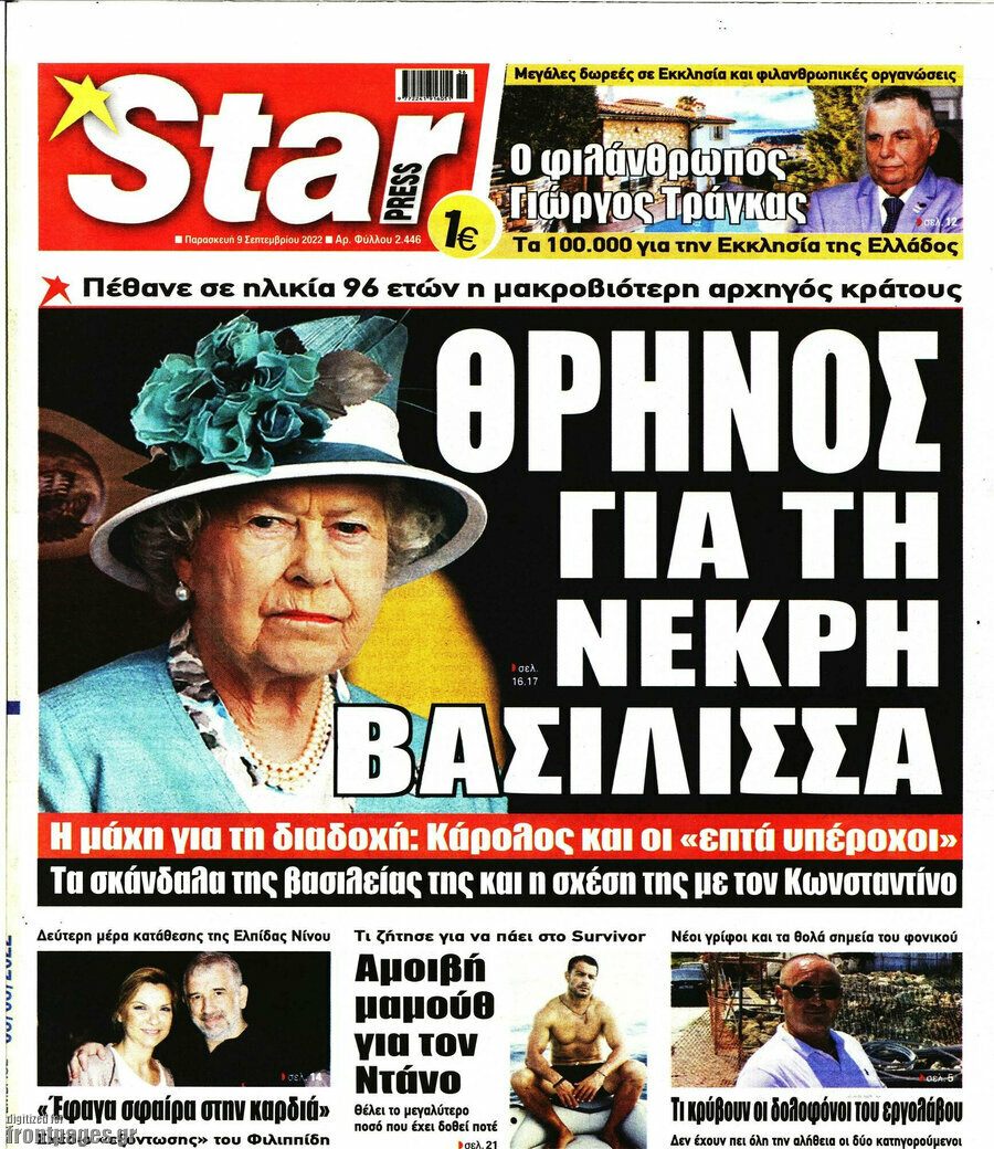 Star press