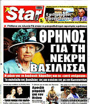 /Star press