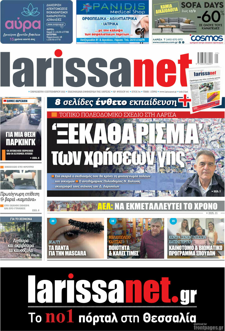 larissanet