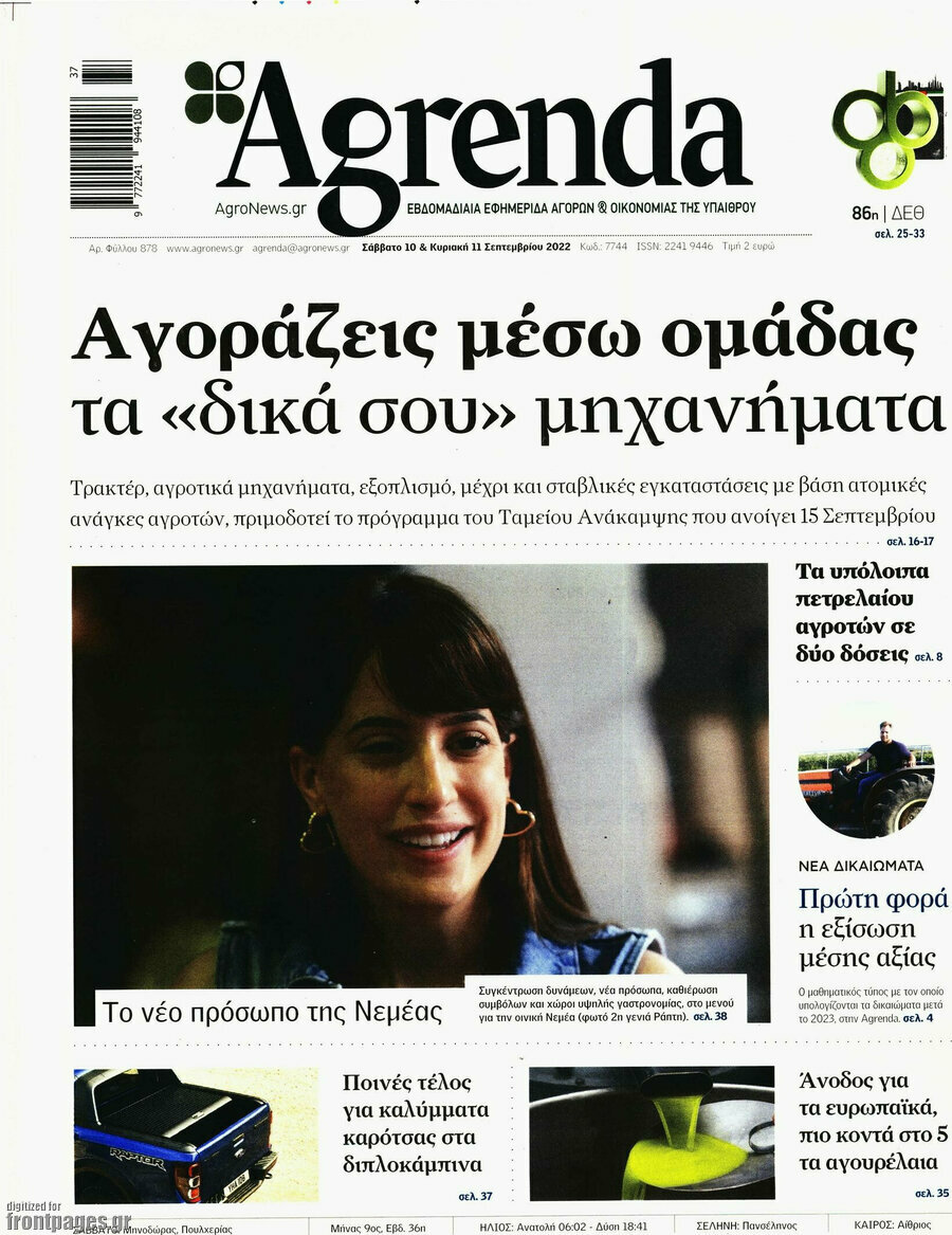 Agrenda
