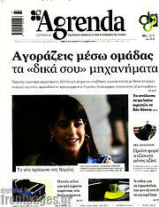 /Agrenda