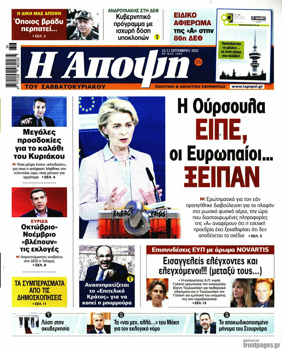 Άποψη