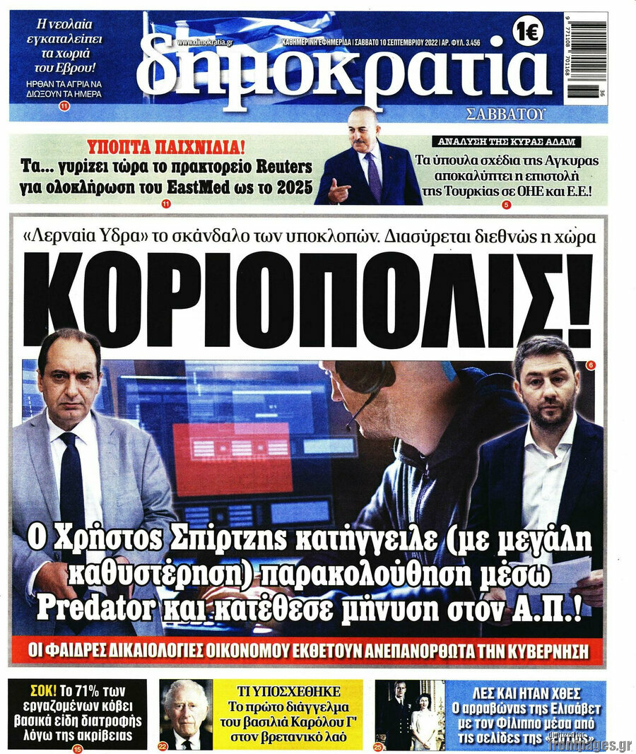 Δημοκρατία