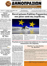 /Εφημερίς Δημοπρασιών