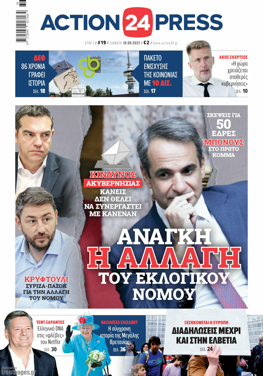 Action24 Press
