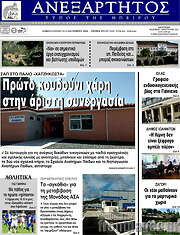 /Ανεξάρτητος