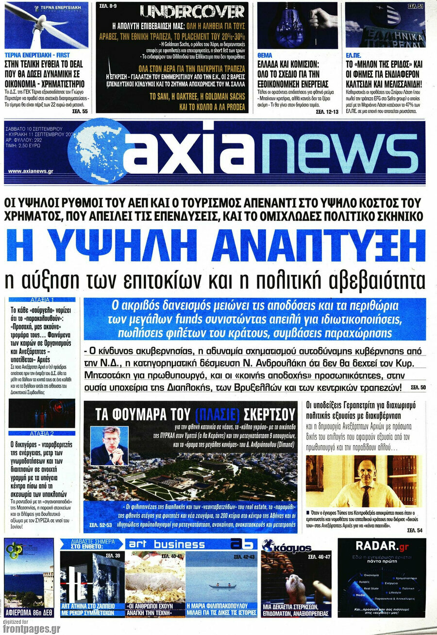 Η Αξία