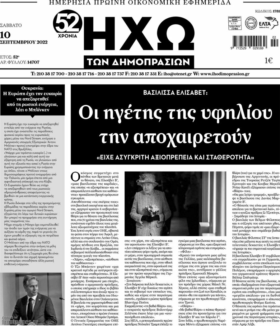Ηχώ των Δημοπρασιών