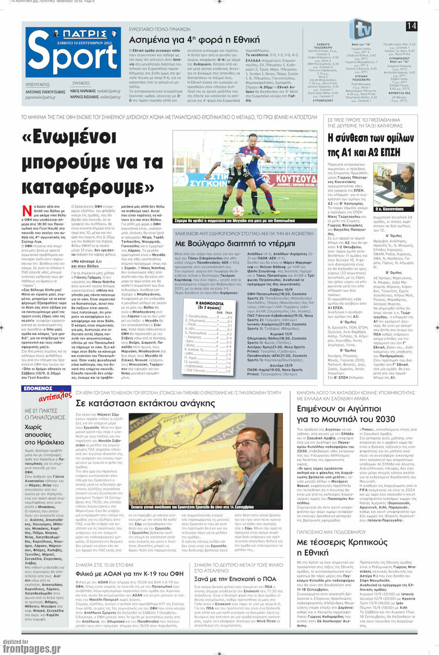 Πατρίς