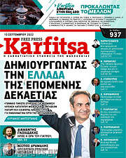 /Karfitsa