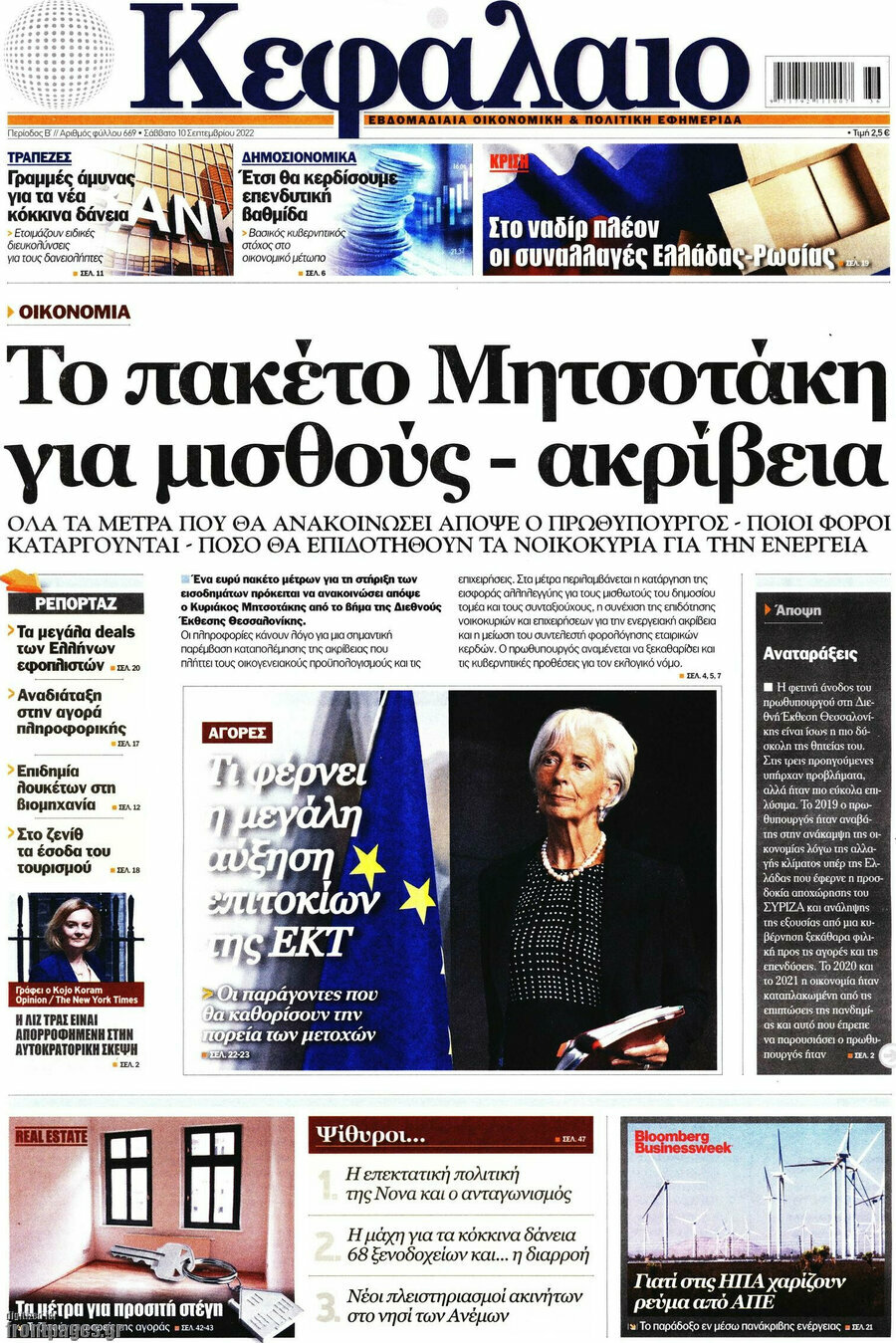 Κεφάλαιο
