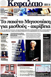/Κεφάλαιο