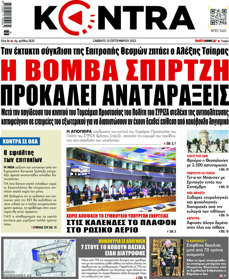 Kontra News