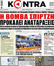/Kontra News