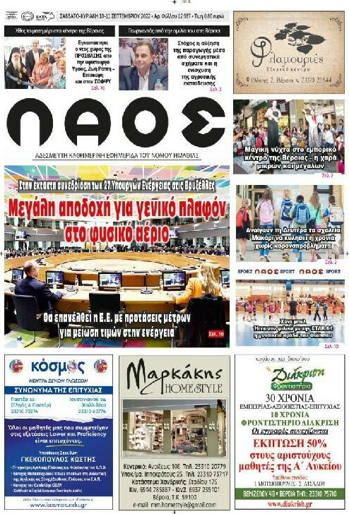 Λαός