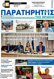 /Παρατηρητής