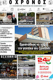 /Χρόνος