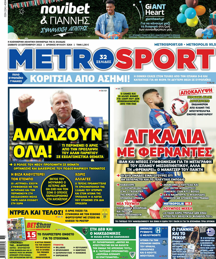 MetroSport