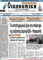 /Οικονομική