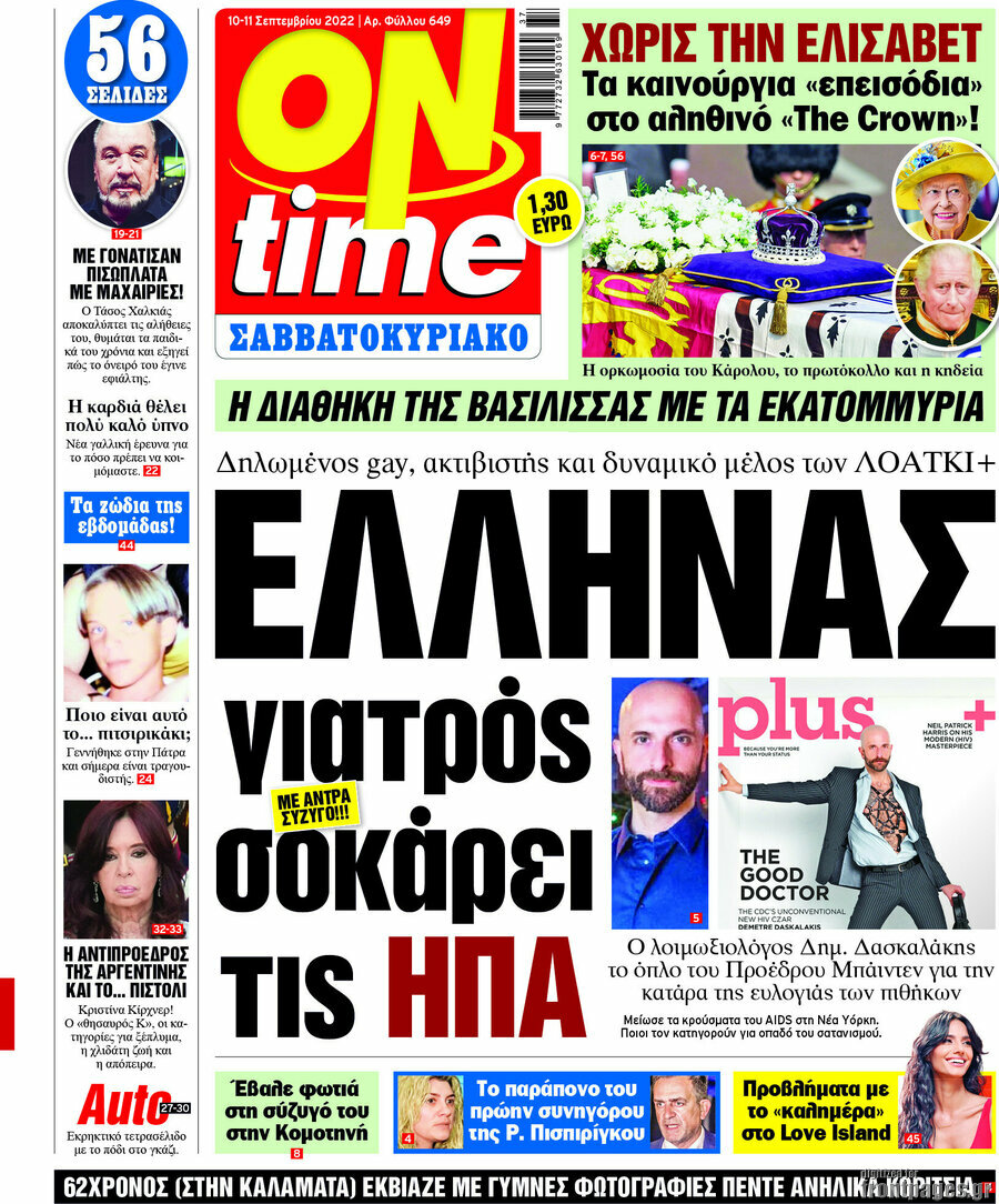 ON time