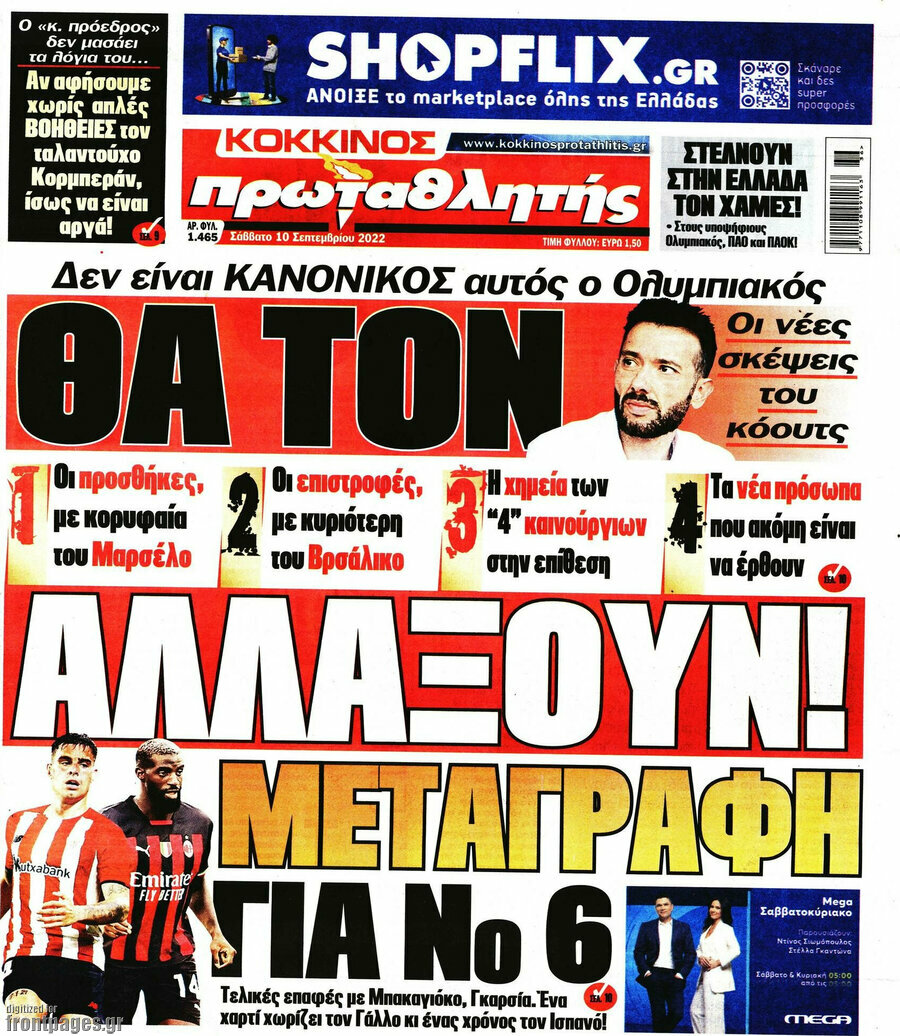 Πρωταθλητής