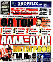 /Πρωταθλητής