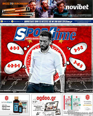Πρωτοσέλιδο εφημερίδας SporTime - protoselida