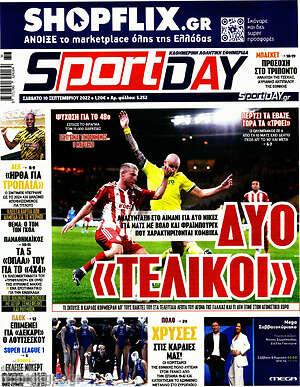 Πρωτοσέλιδο εφημερίδας Sport Day - protoselida