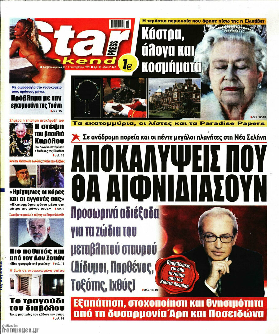 Star press