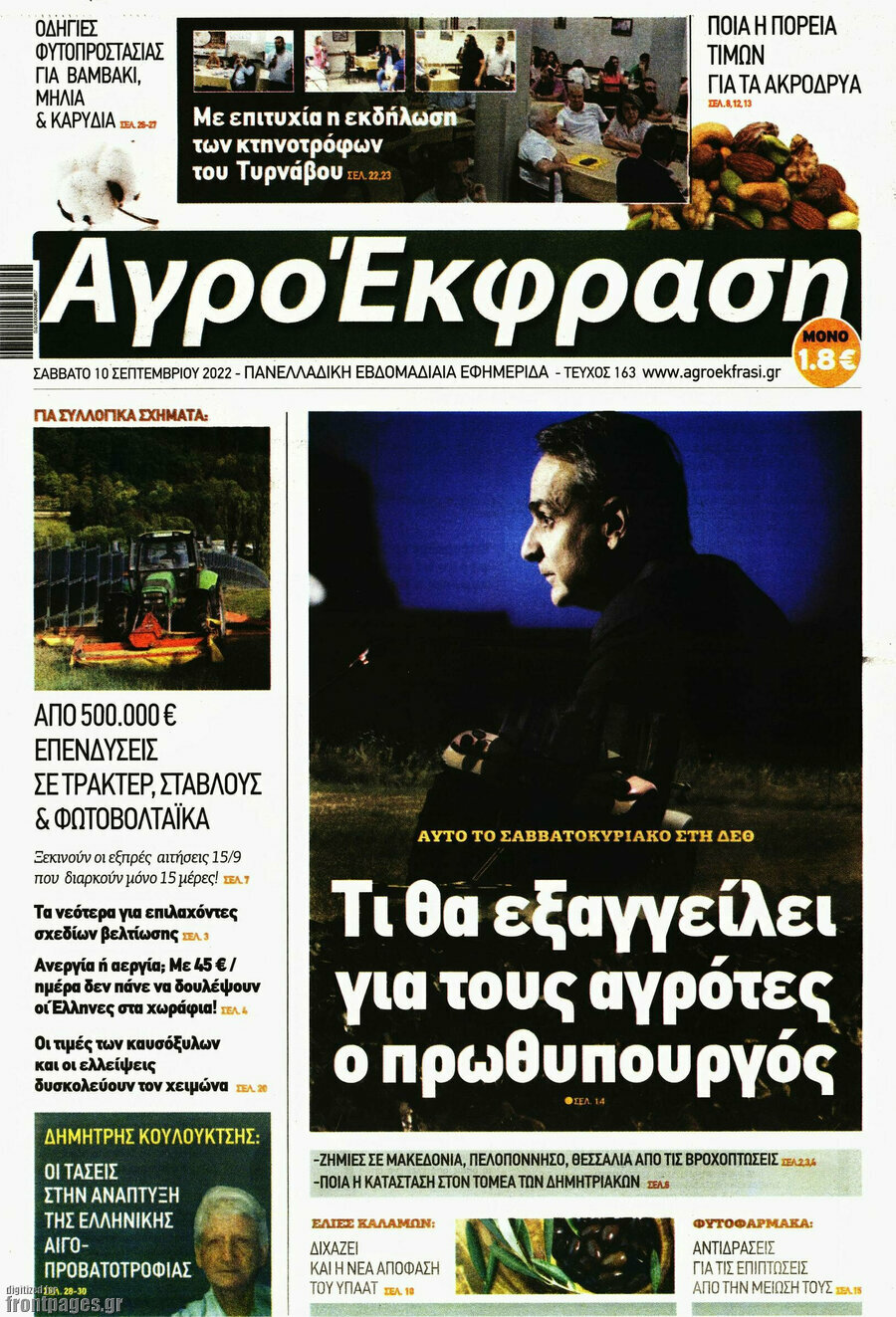 Αγροέκφραση