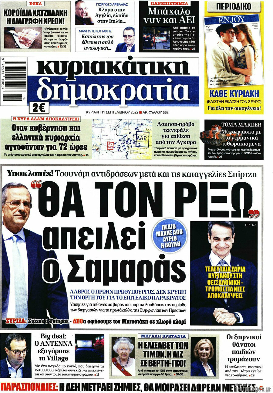 Δημοκρατία