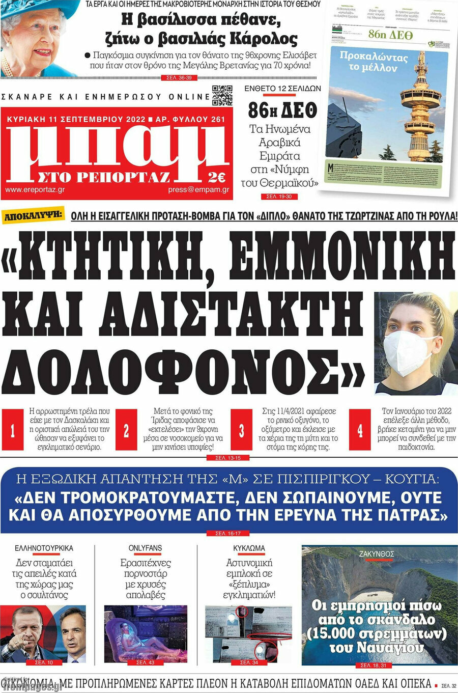 Μπαμ