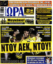 /Η Ώρα των Σπορ