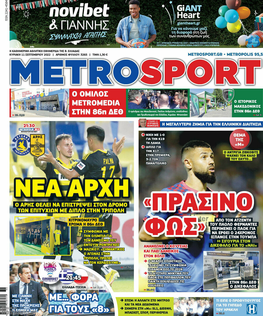 MetroSport