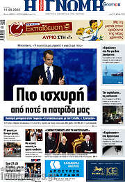 /Η Γνώμη