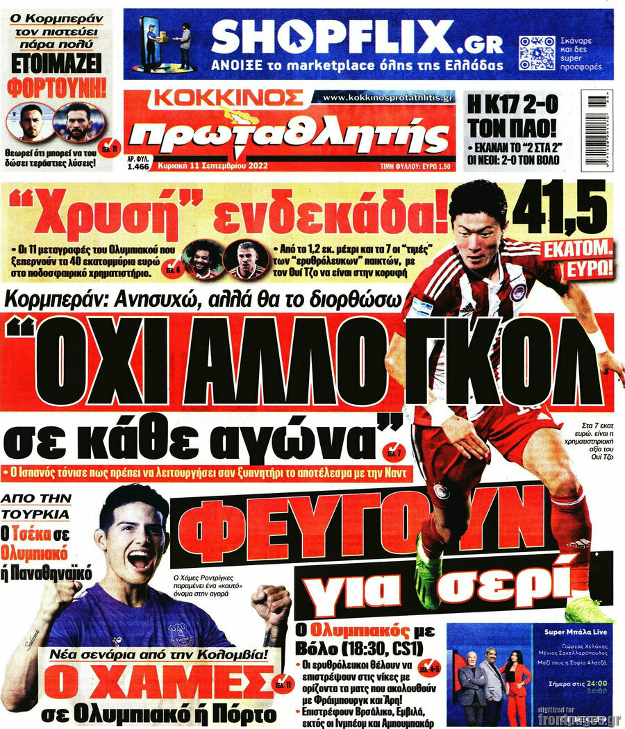 Πρωταθλητής