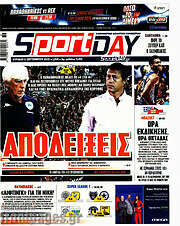 /Sport Day