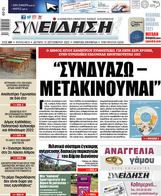 Συνείδηση