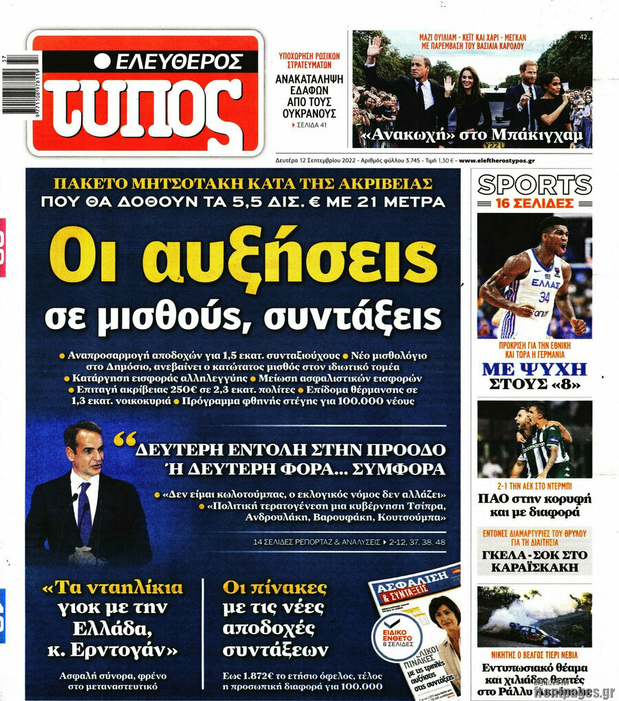 Ελεύθερος Τύπος