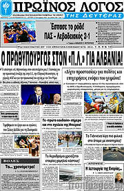 /Πρωινός Λόγος