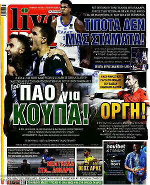 Πρωτοσέλιδο εφημερίδας Live Sport - protoselida