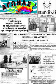 /Αγώνας