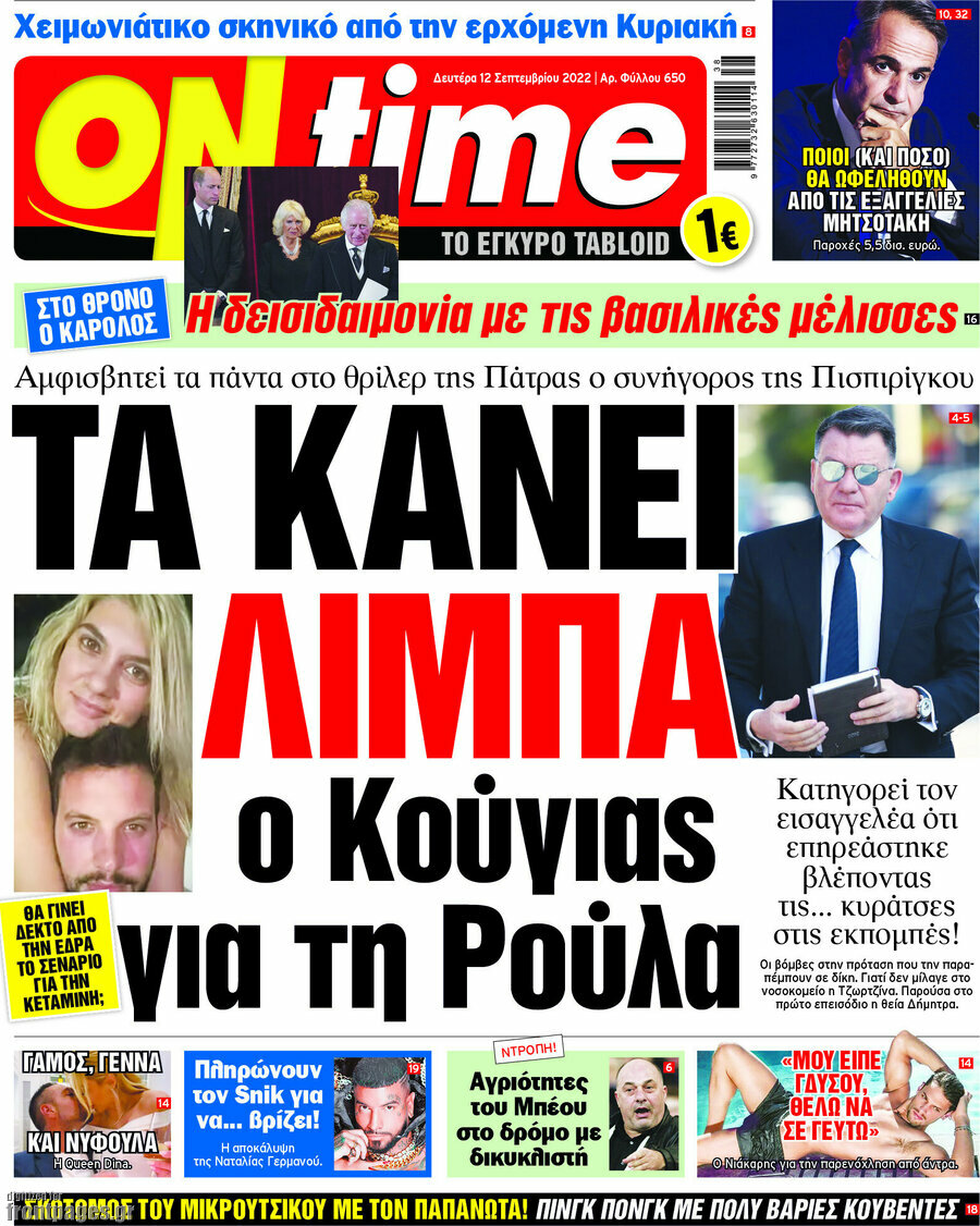 ON time