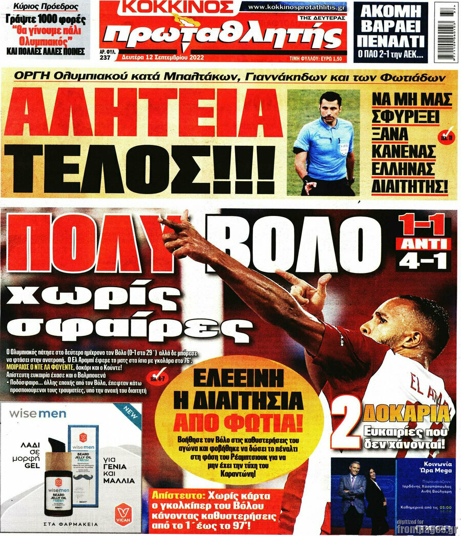 Πρωταθλητής
