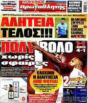 /Πρωταθλητής