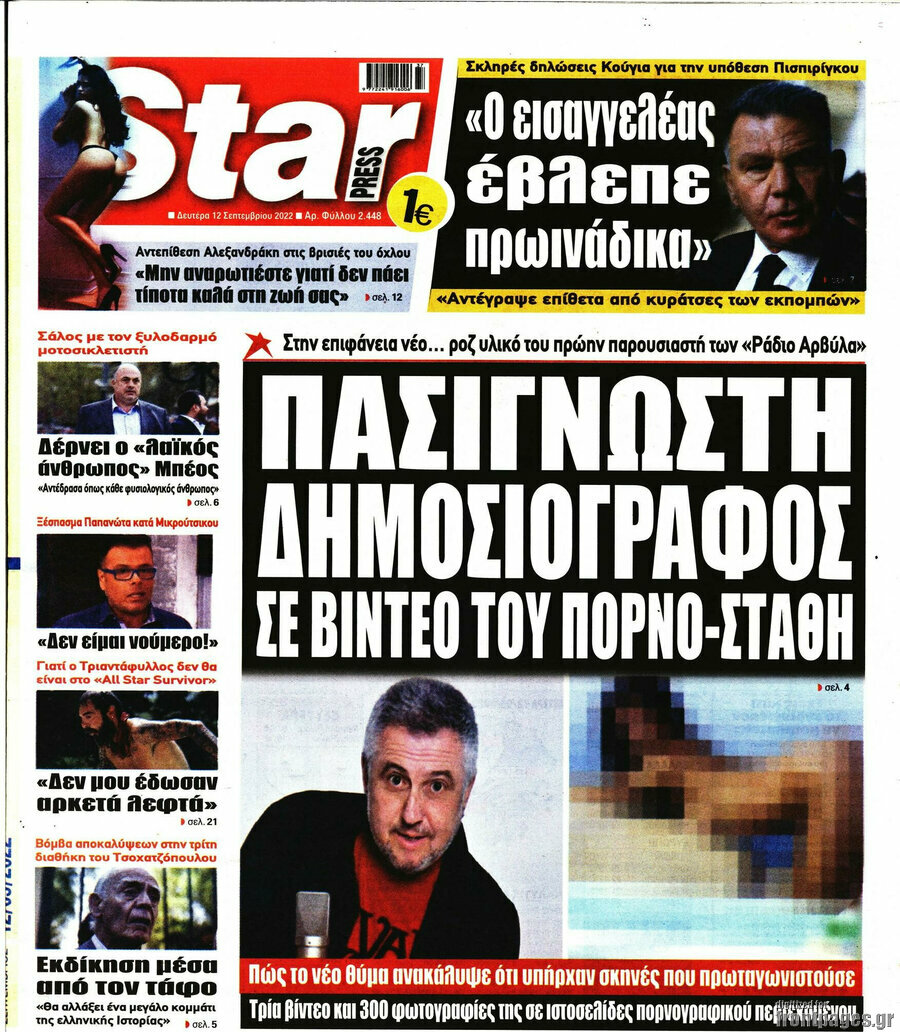 Star press